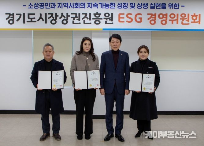 경상원이 ESG경영위원회 외부 전문가 3인을 위촉하고 1차 회의를 개최했다.