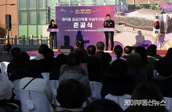 이민근 안산시장이 18일 열린 원곡동 공공건축물 부설주차장 준공식에서 기념사를 진행하고 있다.