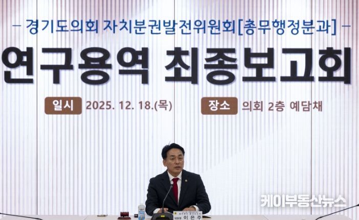 경기도의회 이은주 의원