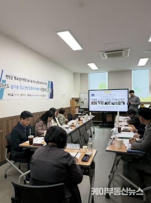 (재)연천군청소년육성재단(연천군청소년수련관), 2025년 늘다솜 청소년방과후아카데미 하반기 지원협의회 개최