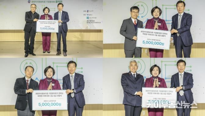 과천지식정보타운기업협의회, 자선음악회 열고 2천만 원 기부