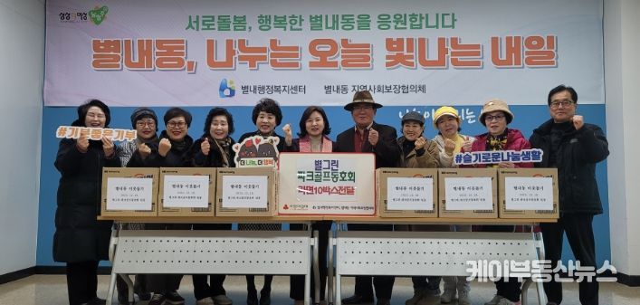 남양주시 별그린파크골프동호회, 연말 맞아 취약계층 위해 라면 10박스 기탁