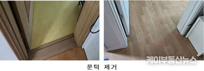 경기도 어르신 안전 하우징 전후