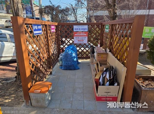 수원시 팔달구 지동,‘예쁘게 버림터’조성으로 생활환경 새롭게 탈바꿈