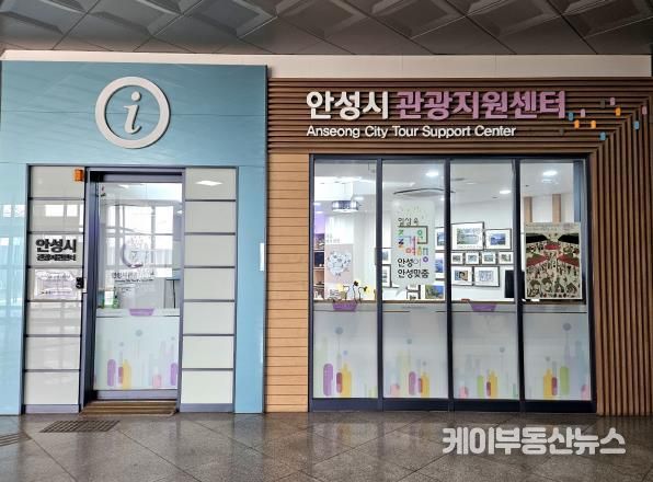 안성시 관광지원센터, 전국 관광안내소 서비스 모니터링에서‘우수’ 성과