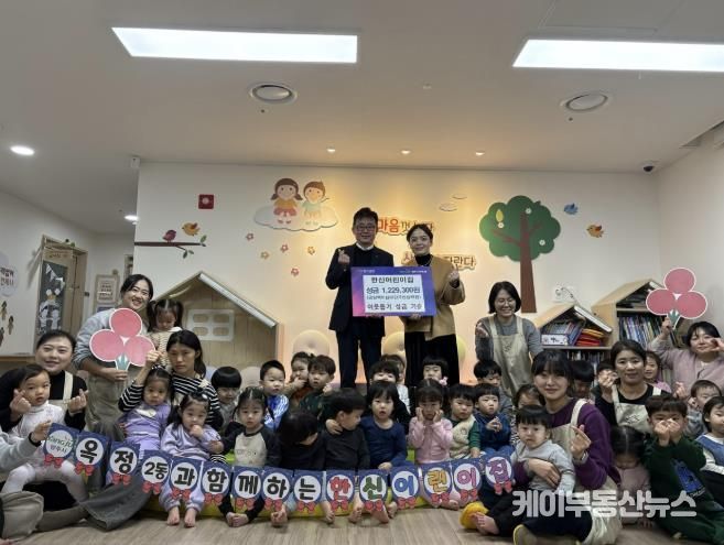 양주시 옥정2동 한신어린이집, 바자회 행사 수익금 이웃돕기 성금 기부