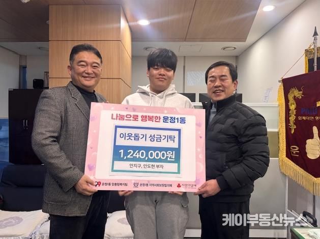 파주시 운정1동, 6년째 이어진 부자의 이웃사랑 나눔