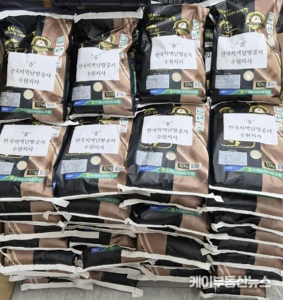 한국지역난방공사 수원지사, 수원시 영통구 광교1동 경로당에 쌀 42포 기부... 따뜻한 나눔 실천