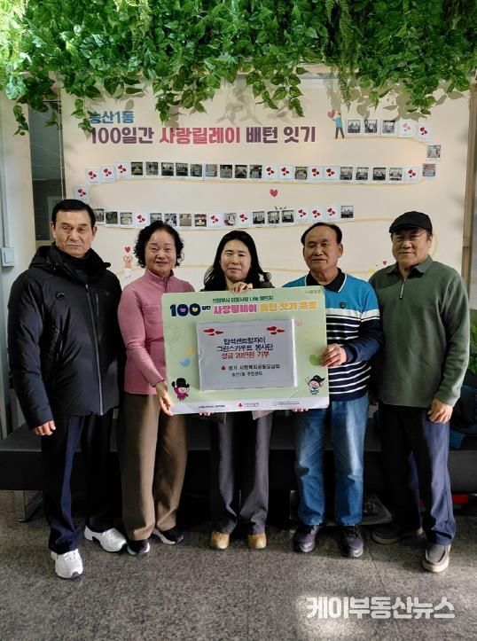 의정부시 송산1동, 탑석자이그린스카우트 봉사단 취약계층 위한 성금 기탁