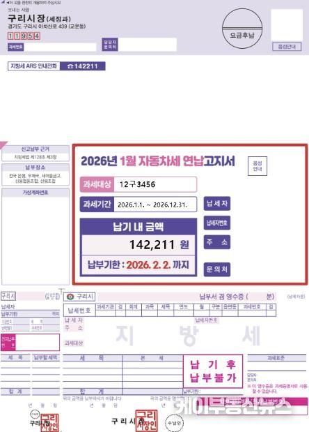 구리시, 어르신도 쉽게 읽는 지방세 고지서 도입