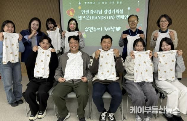 군포시청소년재단, 미혼모·한부모 가구에 수면조끼 제작·기부