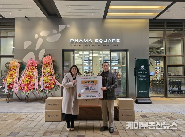 후원물품 전달식