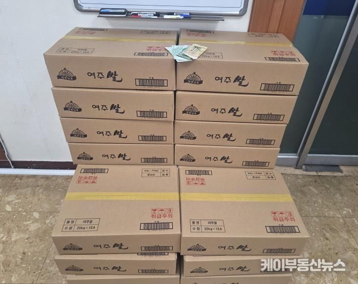 여주시 북내면 장암리 익명 기부자, 쌀 400kg와 배송비 20만 원 전달