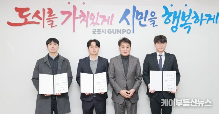 군포시 제6기 마을세무사 위촉