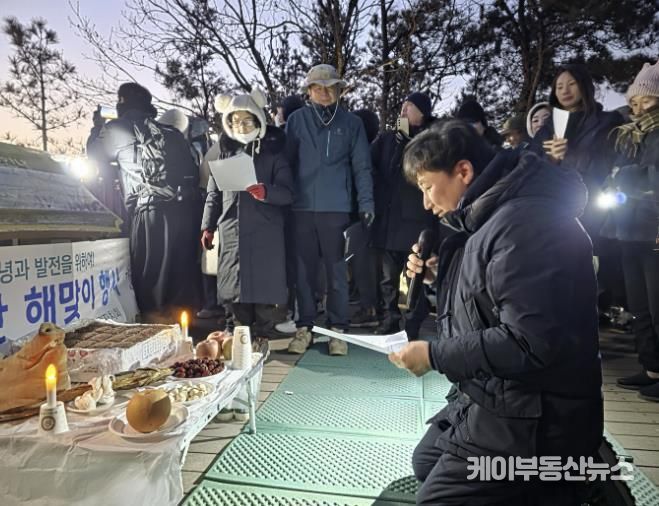 수원시 권선구 금곡동 주민자치회, 2026년 칠보산 해맞이 행사 개최