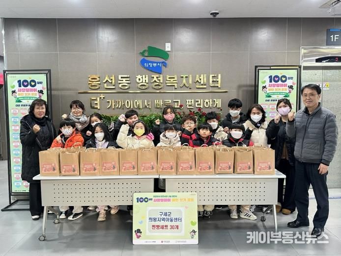 의정부시 흥선동, 구세군 희망지역아동센터 찐빵 세트 30개로 이웃에 온기 전달