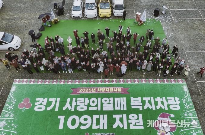 광주시노인복지관, 경기사회복지공동모금회 차량지원사업 선정…스타리아 전달받아