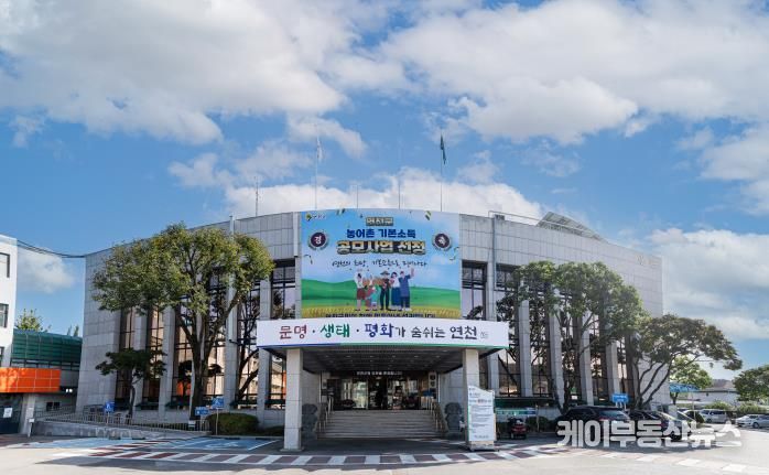 연천군연천군청