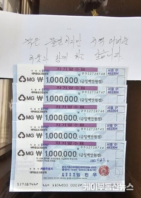 가평 청평면 ‘얼굴 없는 천사’… 10년째 묵묵한 나눔