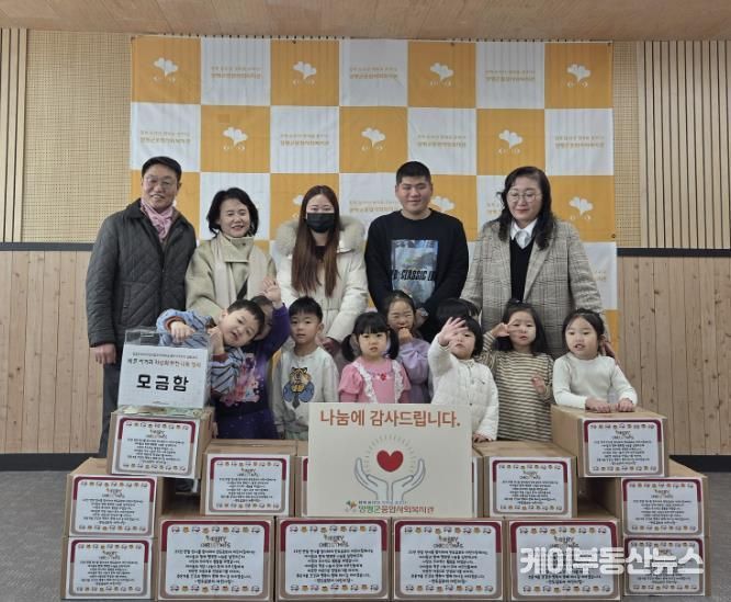 반도유보라어린이집, 양평군종합사회복지관에 기부금 및 사랑의 트리박스 전달