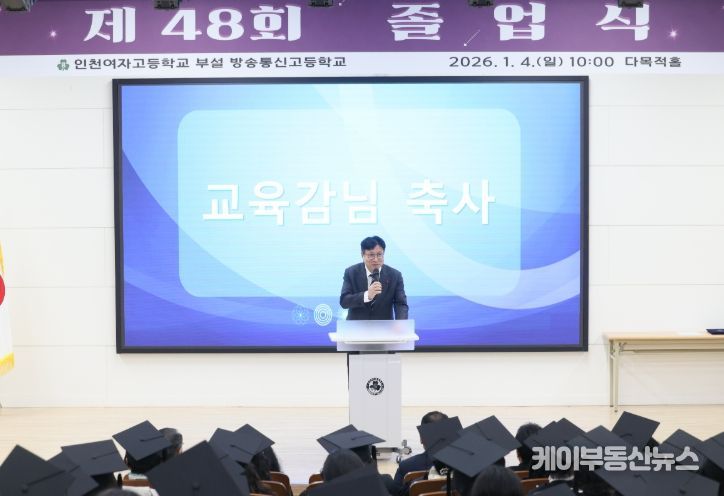 도성훈 인천광역시교육감, ‘인천여고부설방송통신고등학교’ 졸업 축하
