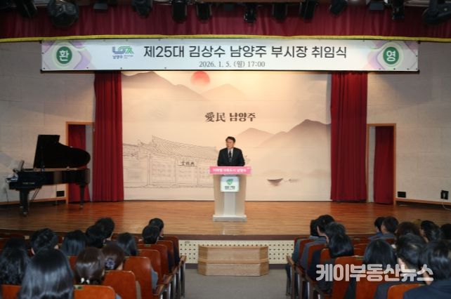 김상수 부시장 취임식