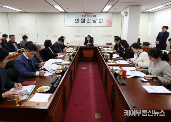 오산시의회, 의원간담회 개최