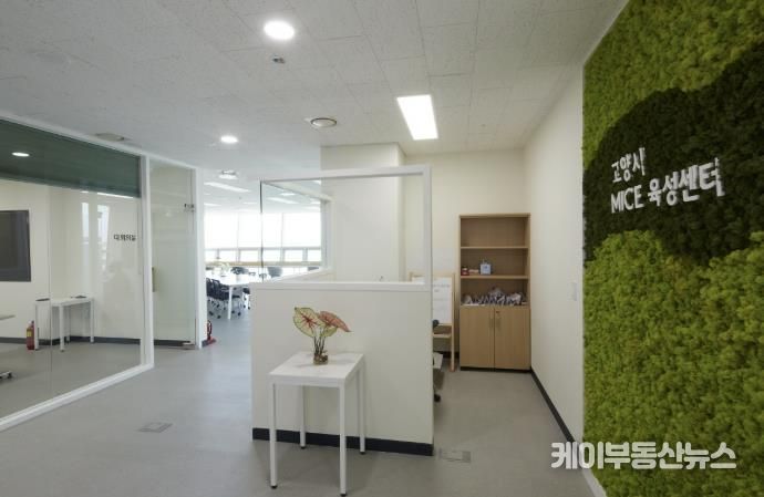 고양시 마이스(MICE) 육성센터 공유실 내부