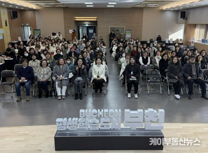 2026년 부천시 평생학습 사업설명회 참여자들이 단체 사진을 찍고 있다.