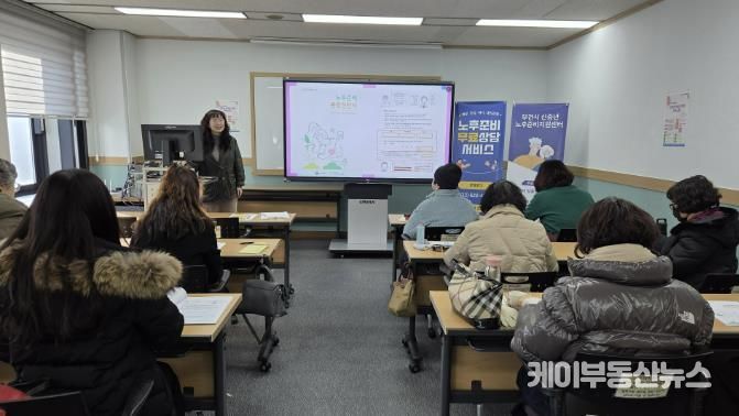 부천시 신중년 노후준비센터에서 교육 참여자들이 노후준비진단 상담에 참여하고 있다.