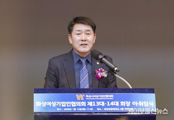 배정수 의장 축사 모습