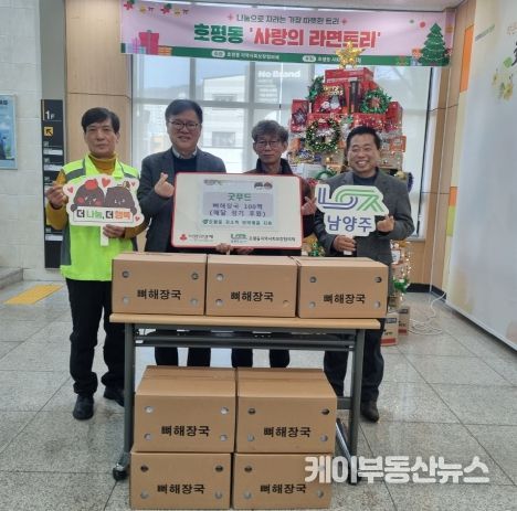 남양주시 ‘굿푸드’, 호평동 취약계층 위해 뼈해장국 전달