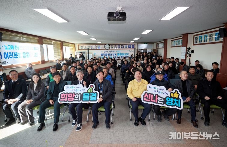 염치읍 시민과의 대화 진행 모습, 기념사진,