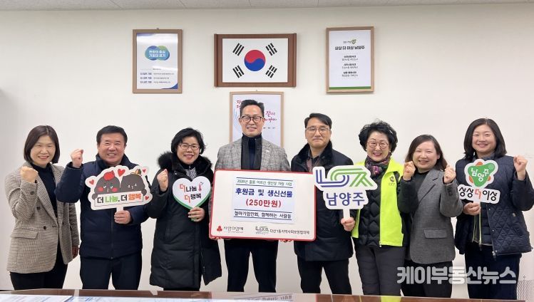 남양주시 ‘함께하는 사람들’, 다산1동 홀몸 어르신 생신상 후원