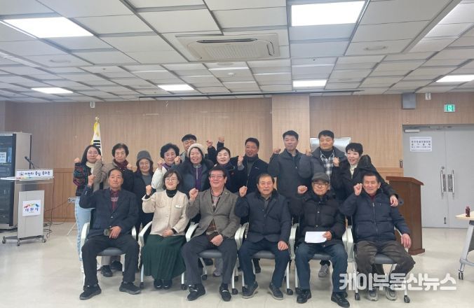 이천시 중리동바르게살기운동협의회, 신년 정기총회