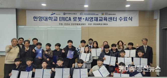 한양대학교 ERICA 영재교육센터 수료식에서 수료생들이 기념촬영을 하고 있다.