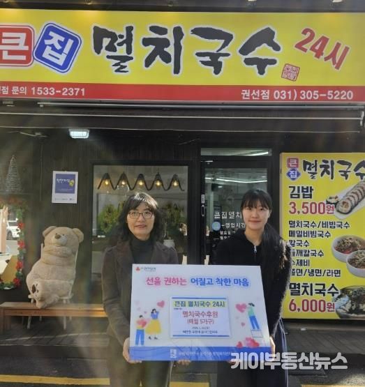 수원시 권선구 권선1동 큰집멸치국수, 매월 국수 후원으로 따뜻한 나눔 이어가