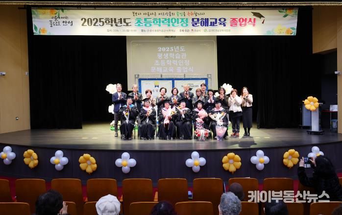 안성시 평생학습관 2025학년도 성인문해교육 초등학력인정반 졸업식 개최