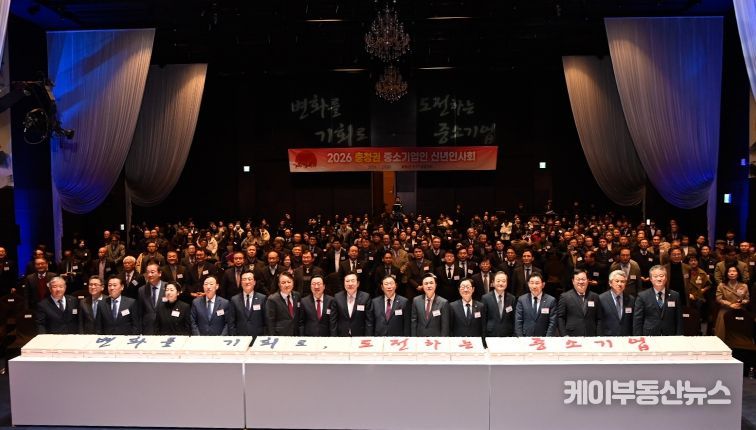 충청권 중소기업인 신년 인사회