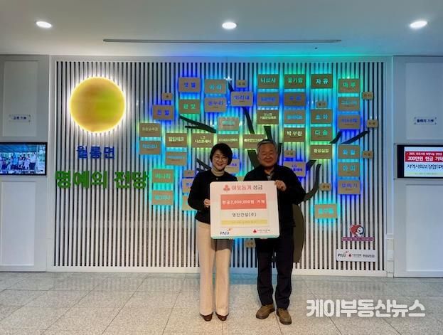 개인과 기업 모두 나눔으로 하나 되는 파주시 월롱면