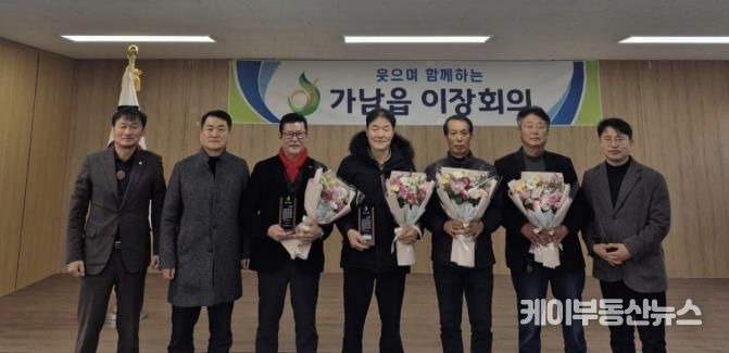 여주시 가남읍 이장협의회 1월 제2차 회의 개최