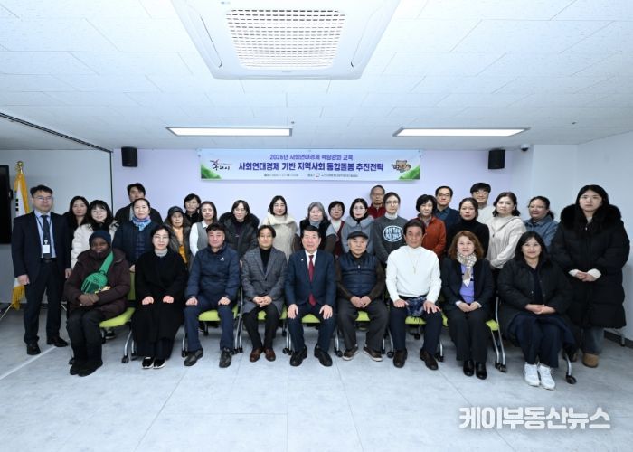 사회연대경제 기반 지역사회 통합돌봄 역량 강화 교육 모습