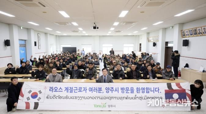 양주시, 라오스·캄보디아·베트남 계절근로자 75명 입국
