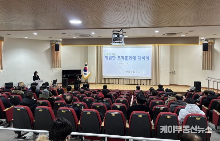 충남교육청, 교육공무직원 노사관계 맞춤형 직무연수 1기 운영