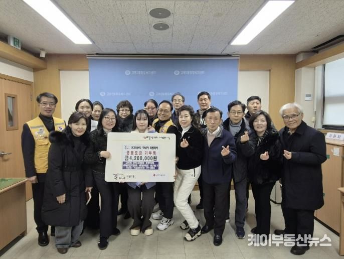 구리시 교문2동 기간단체·주민, 적십자 특별회비 420만 원 기탁
