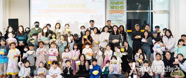 안성미디어센터, 로컬 농산물과 함께한 가족 참여형 ‘시네마 테라피’ 큰 호응 속 마무리