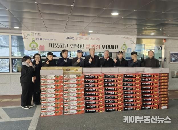 동두천시, 설맞이 보훈단체 위문 실시