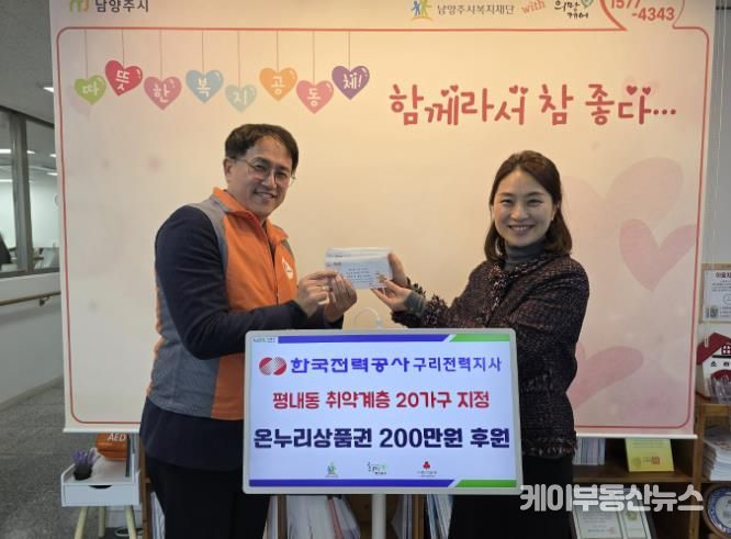 전달식 사진 (좌측부터 조홍제 지사장, 신영미 동부희망케어 센터장)