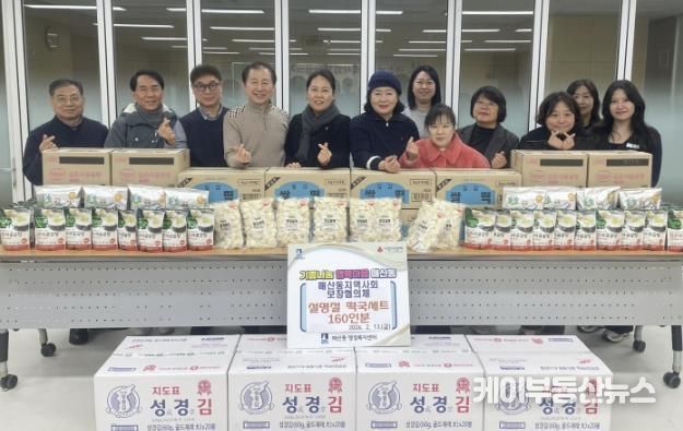 수원시 팔달구 매산동 지역사회보장협의체, 설 명절 앞두고 취약계층에 떡국 160인분 나눔
