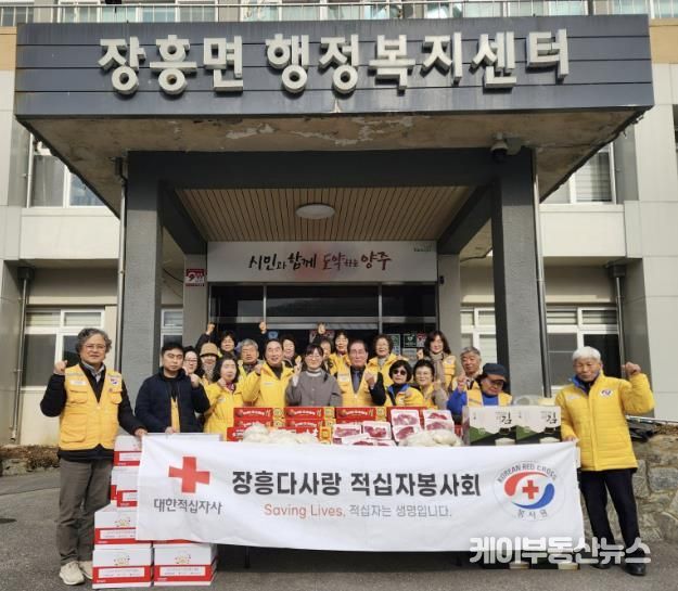 양주시 장흥다사랑 적십자봉사회, 설 맞이 사랑의 나눔 행사 추진